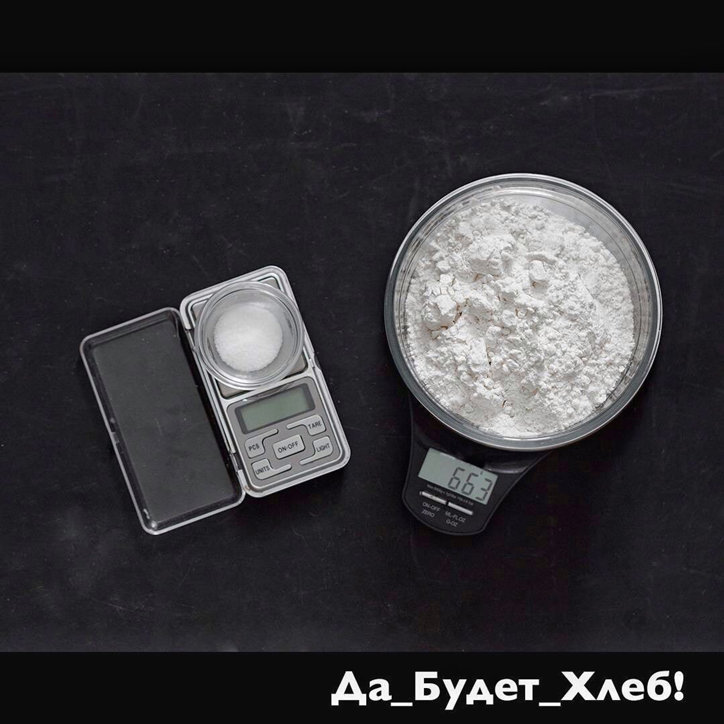 Весы в хлебопечении