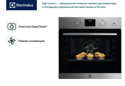Духовой шкаф Electrolux EOD3H50TX