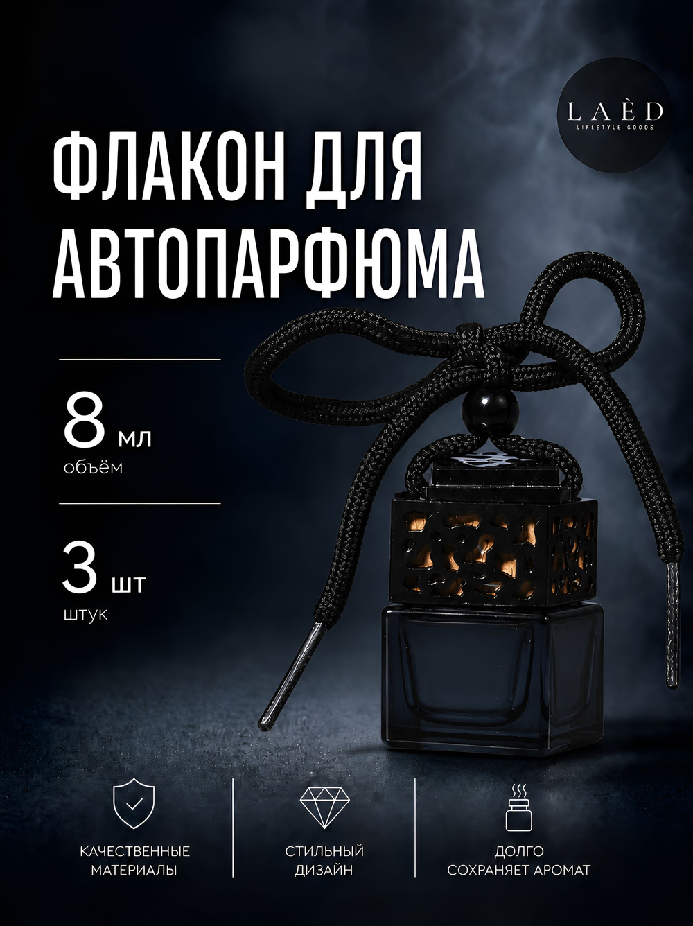 Флакон для автопарфюма, пустой диффузор в машину, флакон для ароматизатора, набор 5 шт