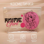 Косметичка Anime Girl с зип-замком (Цвет: не задано)