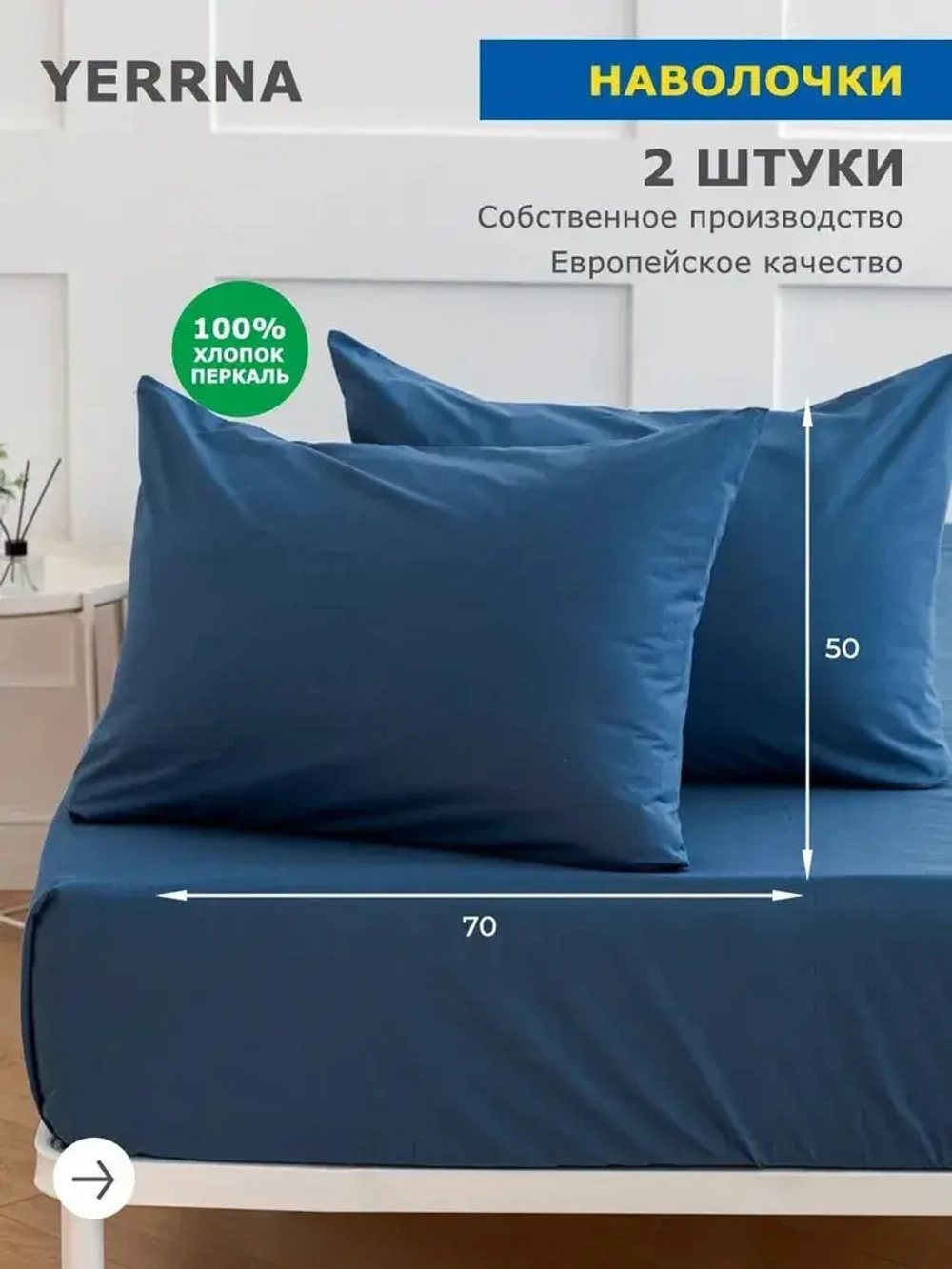 YERRNA Наволочки 2шт, 50х70см Космос