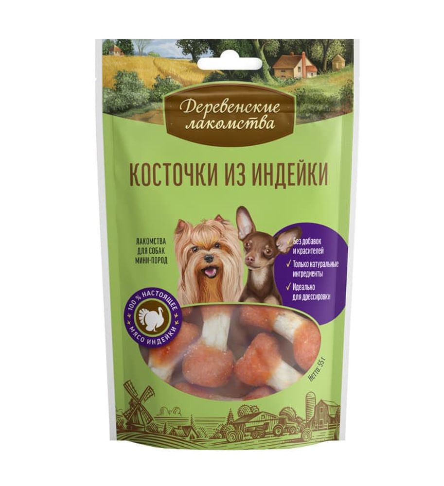 Деревенские лакомства для собак мелких пород, Косточки из индейки, пакет 55г Деревенские лакомства для собак мелких пород, Косточки из индейки, пакет 55г