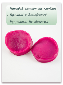 Лепесток розы универсальный. Для роз от маленького до среднего размера.