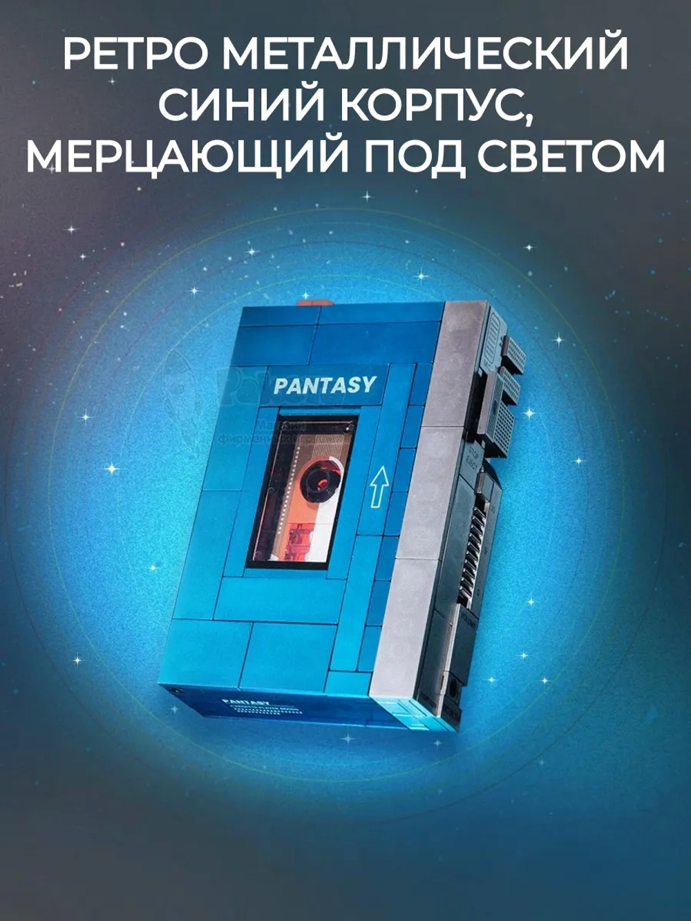 3Д Конструктор Ретро Кассетный плеер