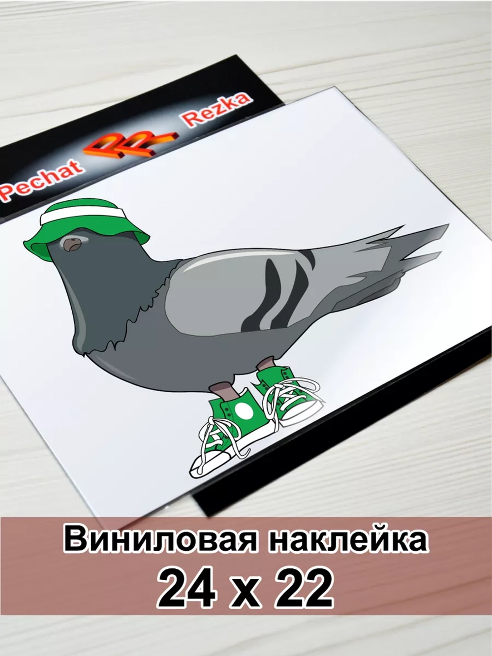 Наклейка - Голубь в панамке