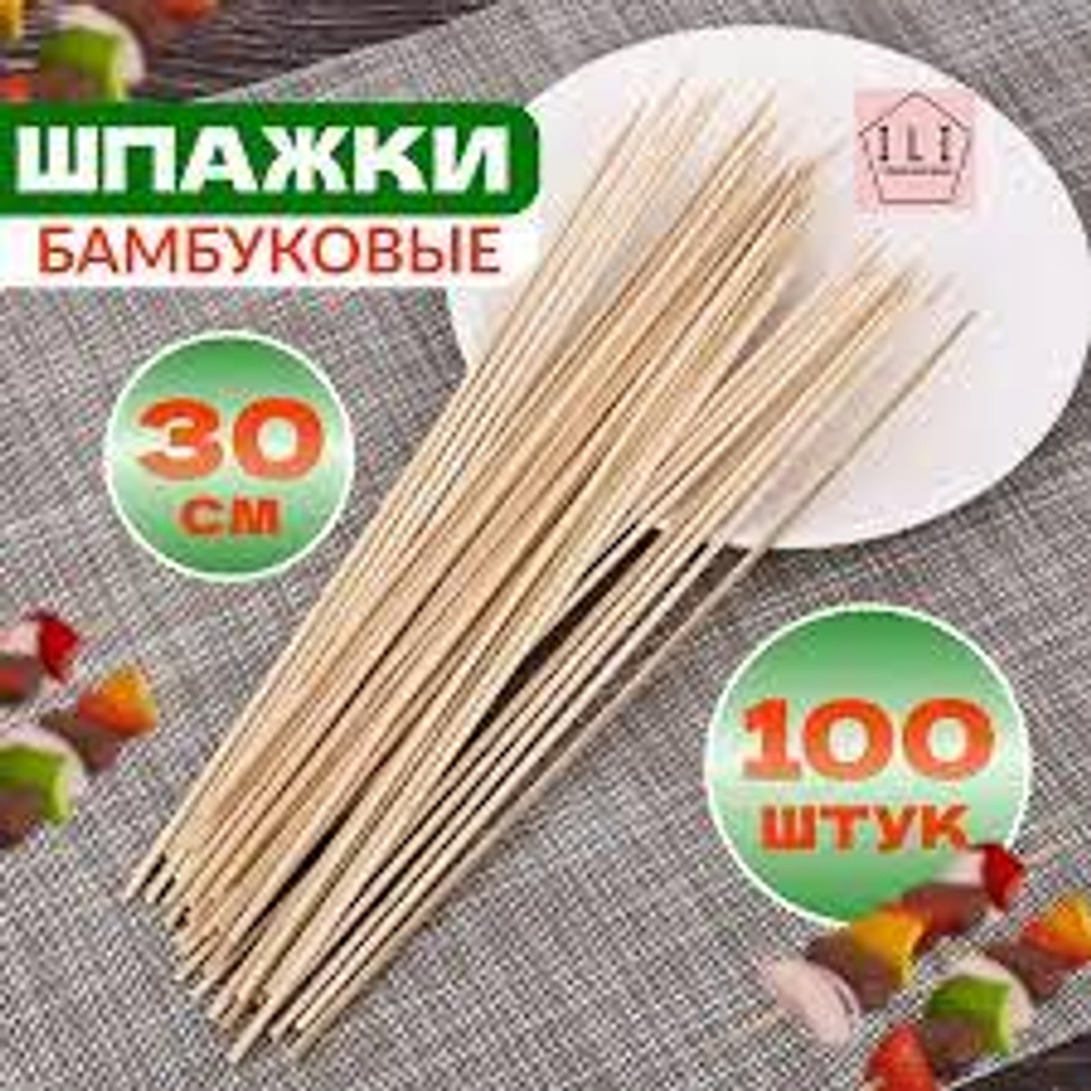 Шпажки для шашлыка 300х3мм бамбук100шт