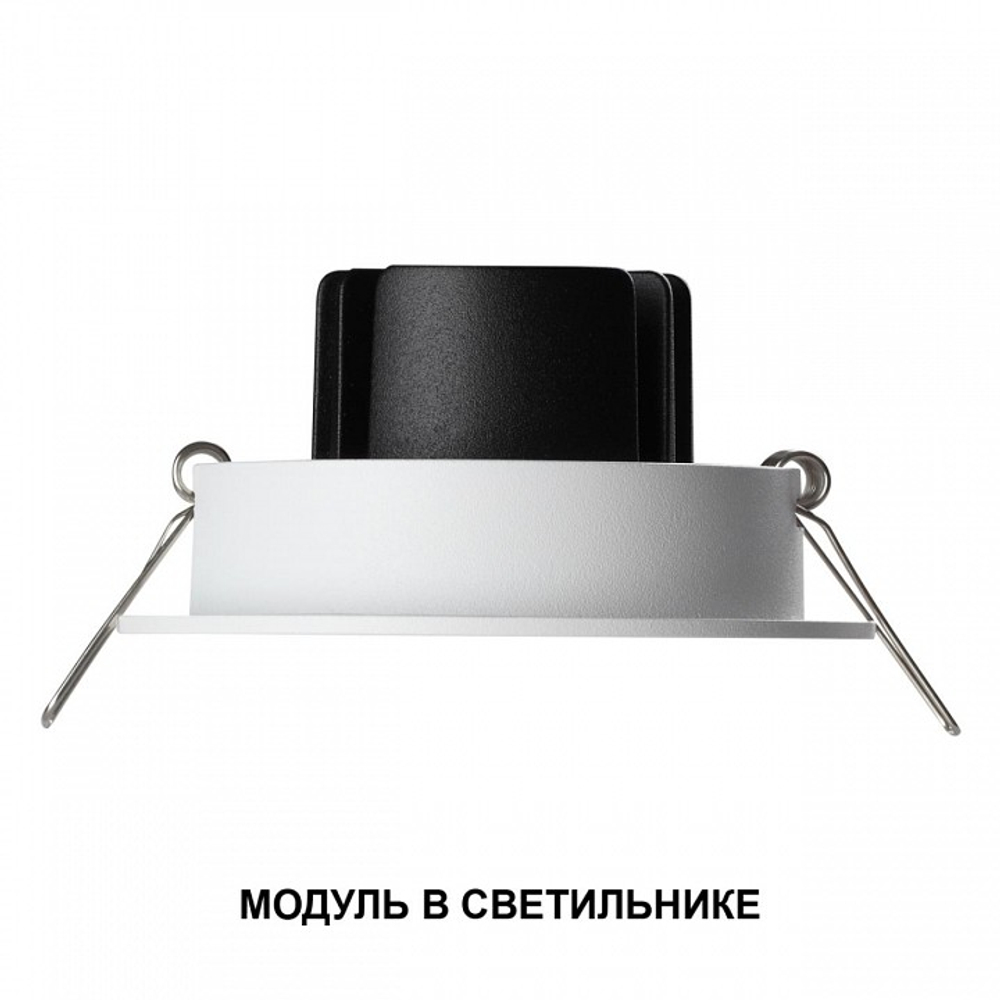 Модуль светодиодный Novotech MOD 359811