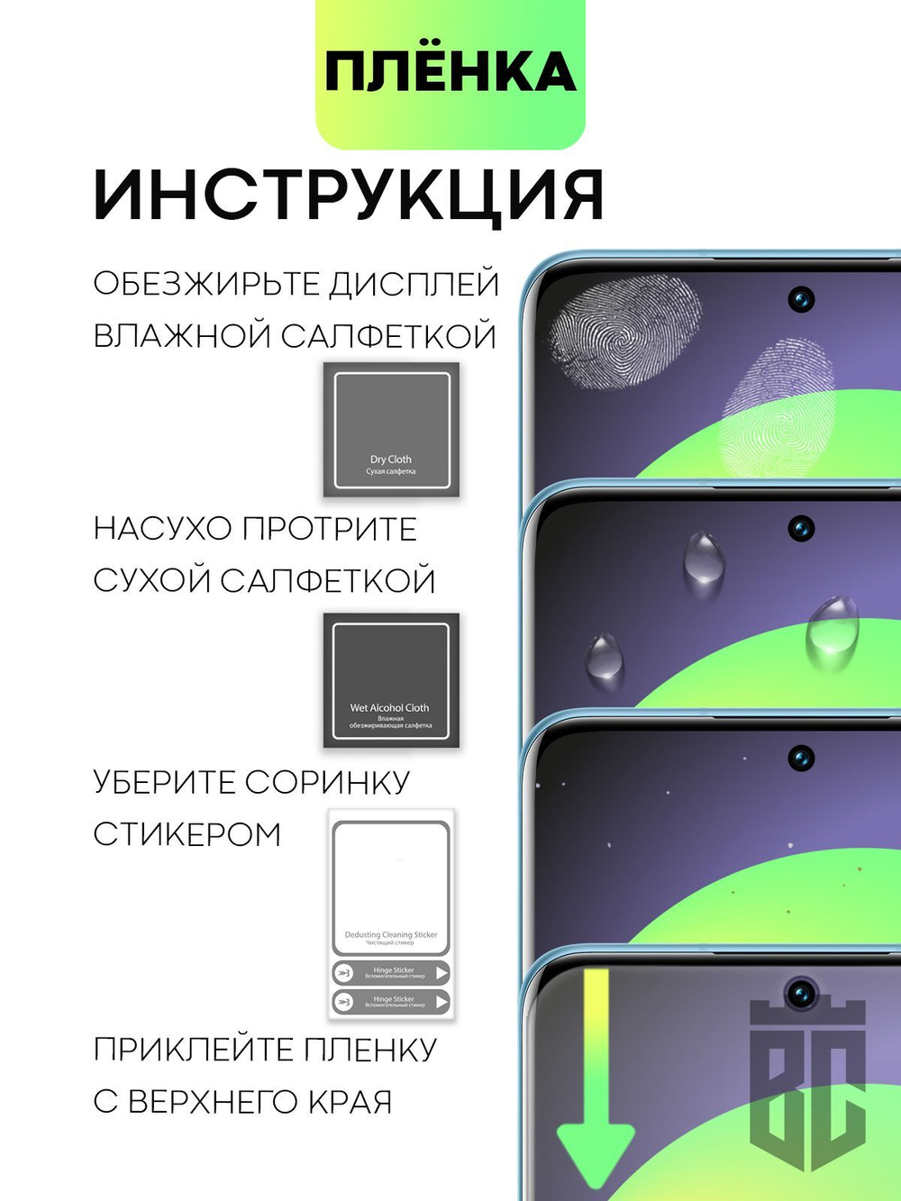 Защитная плёнка BROSCORP для Xiaomi 12 оптом (арт. XM-12-TPU-FILM)