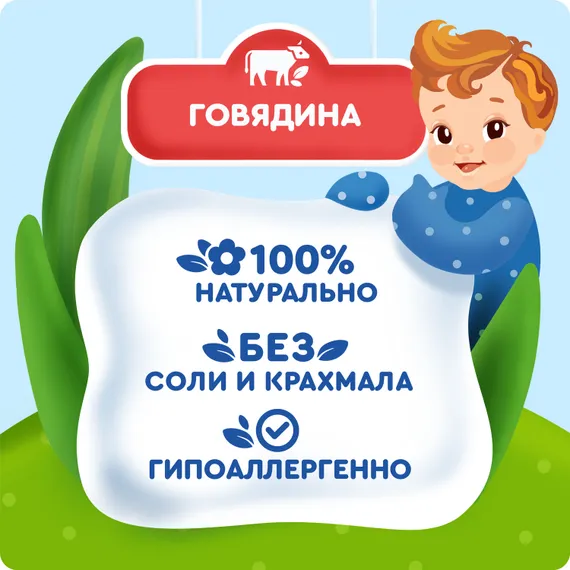 Пюре Агуша Говядина с 6 мес 80 г