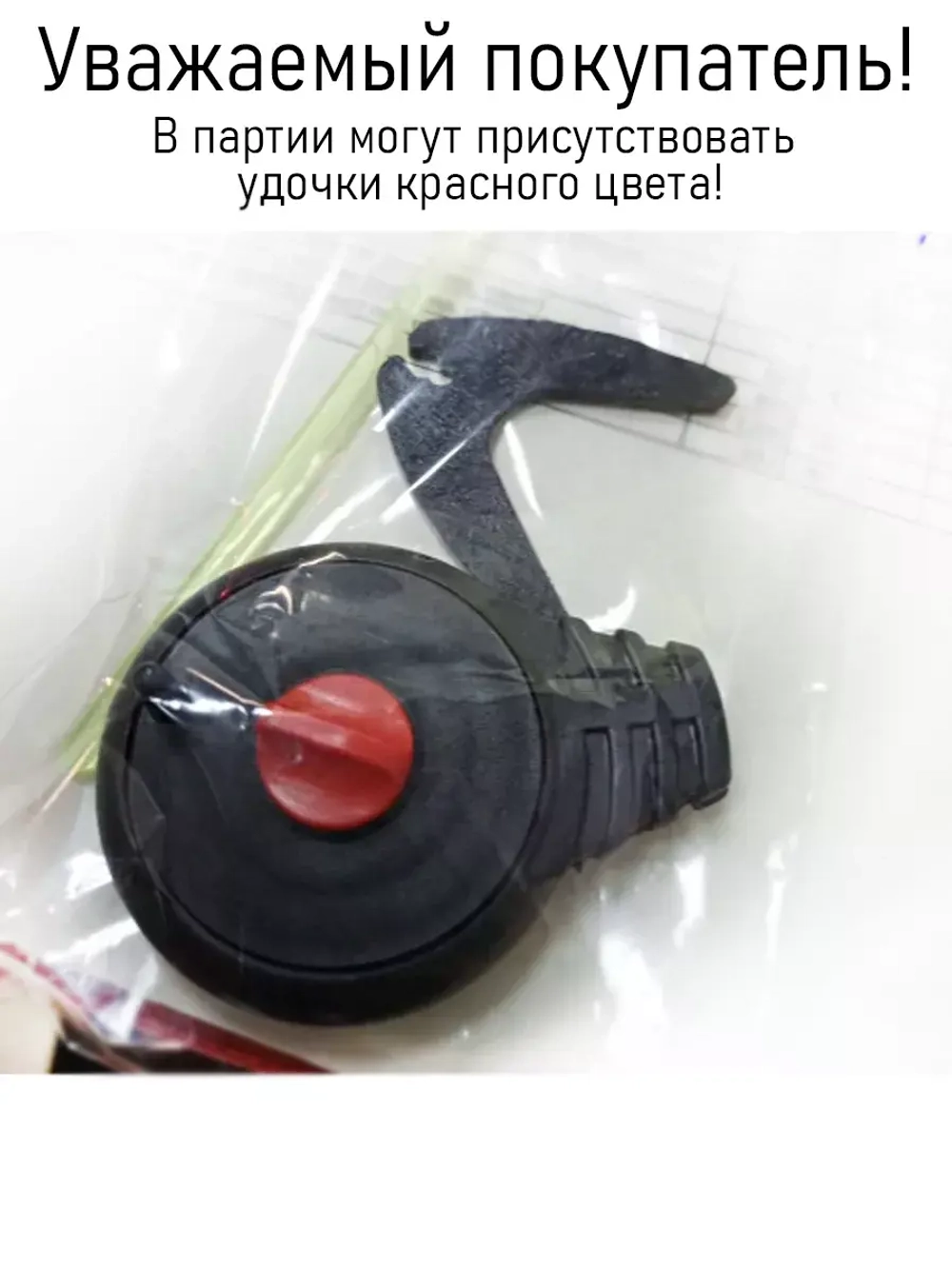 Зимняя удочка спортивная для зимней рыбалки Балалайка УС-1