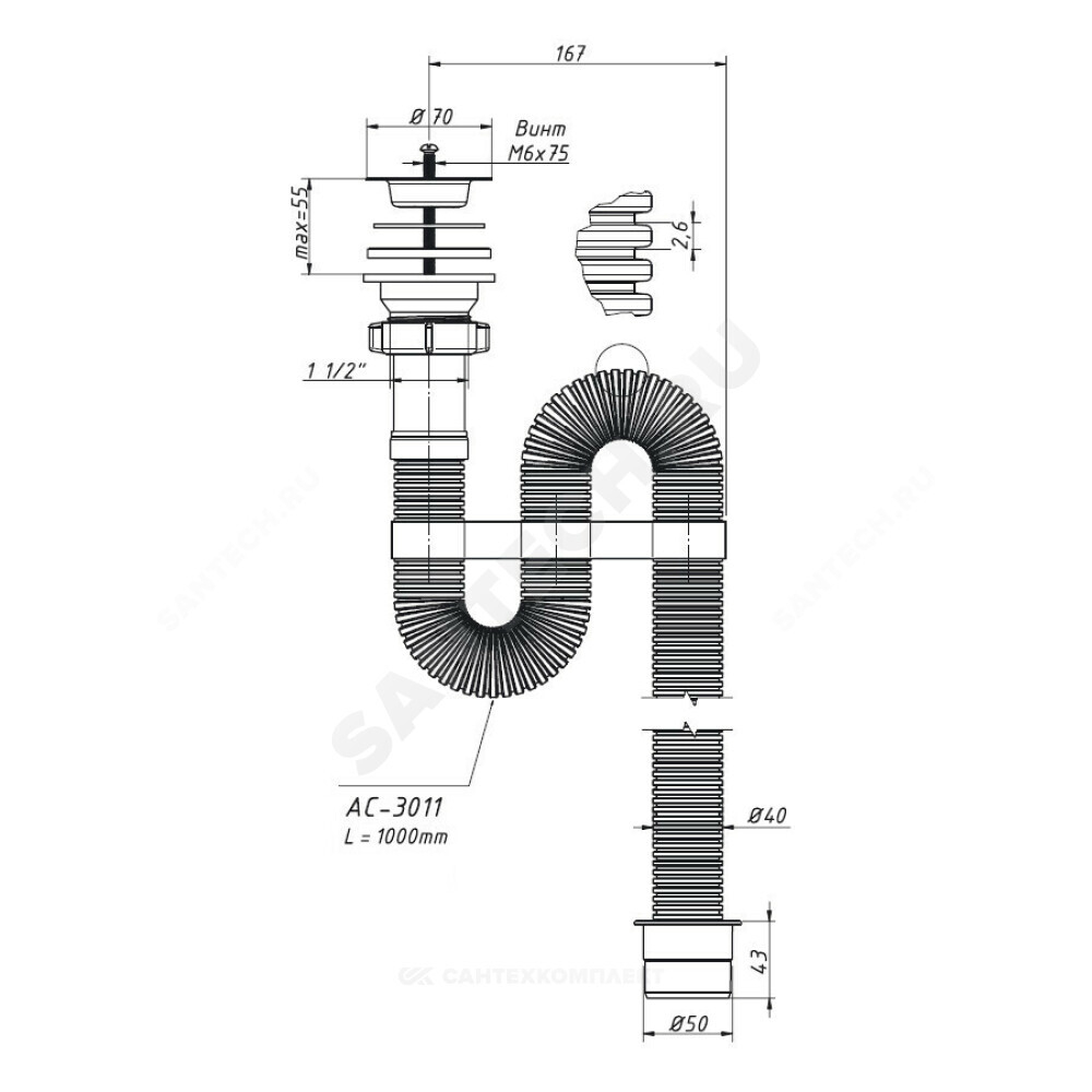 Сифон для умывальника/мойки гофрированный 1 1/2"x40 с переходником на 50мм L=1000мм выпуск с нержавеющей решёткой D=70мм Орио АС-3011
