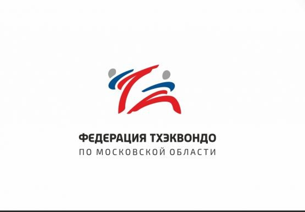 Первенство Московской области по тхэквондо ВТ среди кадетов