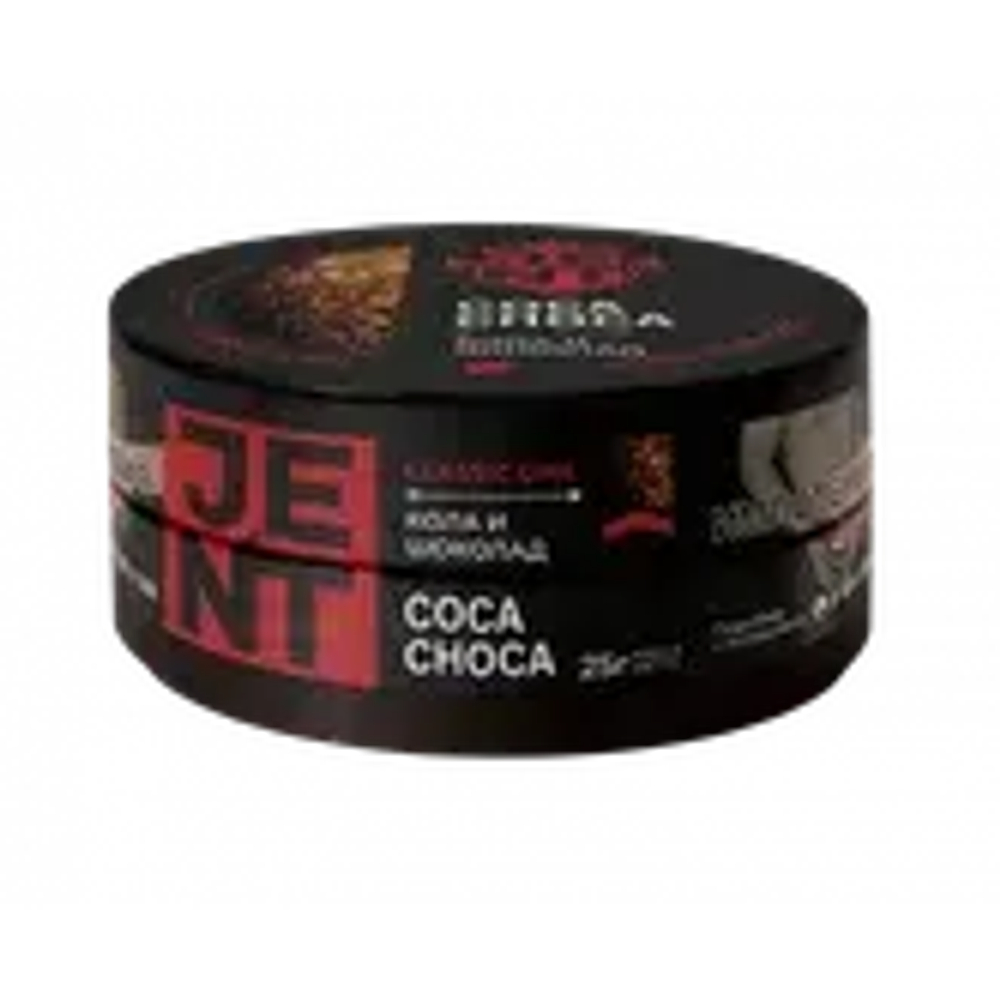 JENT 25гр. Кола и шоколад (Coca-Choca)*