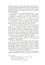 Духовный путеуказатель