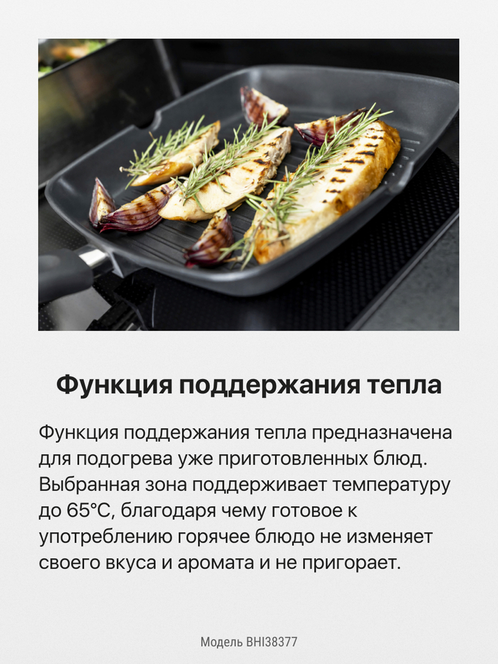 Индукционная панель Hansa BHI38377