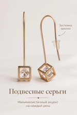 Серьги подвески