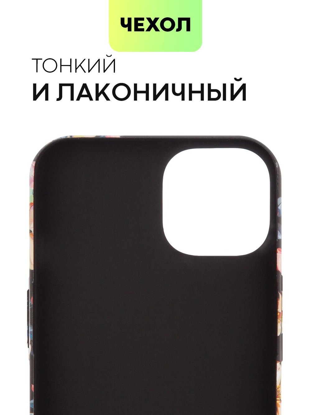 Чехол BROSCORP для Apple iPhone 14 (арт.IP14-PRINTST-2 )