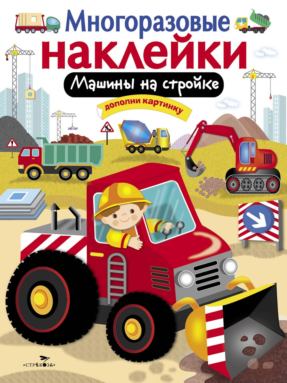 МНОГОРАЗОВЫЕ НАКЛЕЙКИ