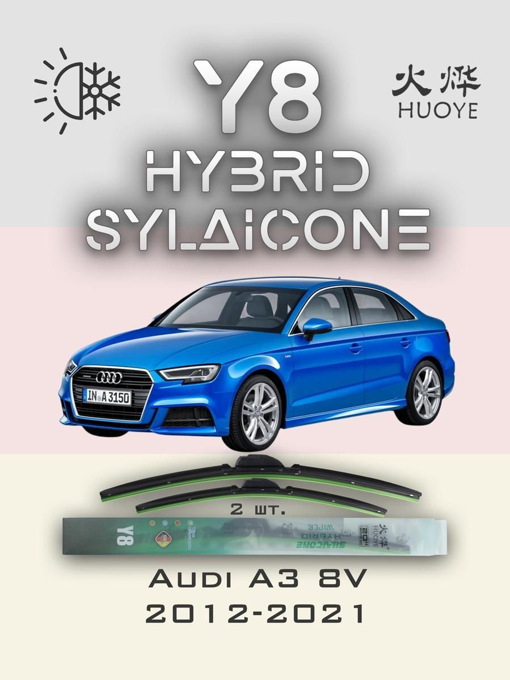 Щетки стеклоочистителя HUOYE Y8 650/450 мм на Audi A3 | Push button