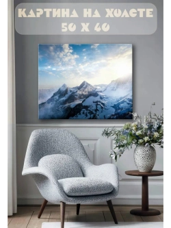 Картина на стену 40 X 50 Горы