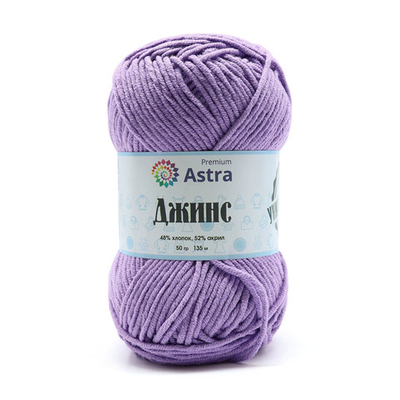 Пряжа Astra Premium (Астра Премиум) Джинс, (Jeans) / уп.4 мот. по 50 г, 135 м, 750 фиолетовый