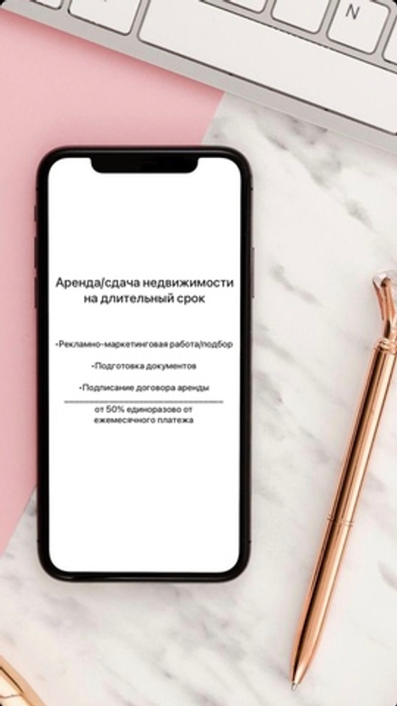 Аренда недвижимости