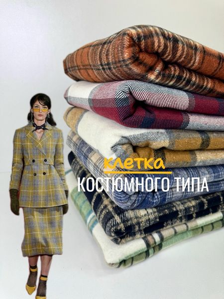 «Клетка» костюмного типа «Клетка» костюмного типа