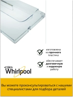 Панель ящика	С00285997  (C00256495)