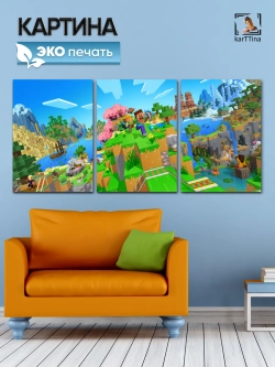 Модульная картина Minecraft, 150х70см
