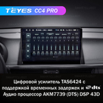 Teyes CC4 Pro 10,2" для KIA Optima, K5 2015-2020