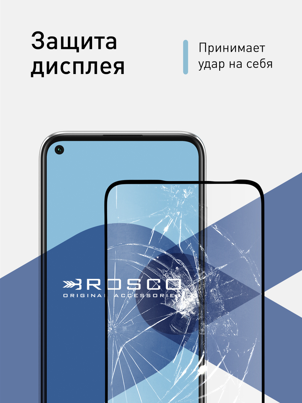 Набор стекол ROSCO для Huawei P40 lite оптом (арт. HW-P40L-FSP-GLASS-SET2)