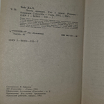 книга " Плоть орхидеи. Ухо к земле "