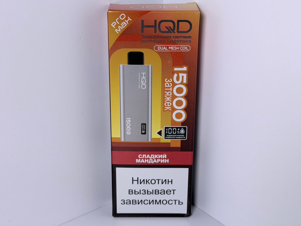 HQD Ultima Pro Max 15000 Сладкий Мандарин