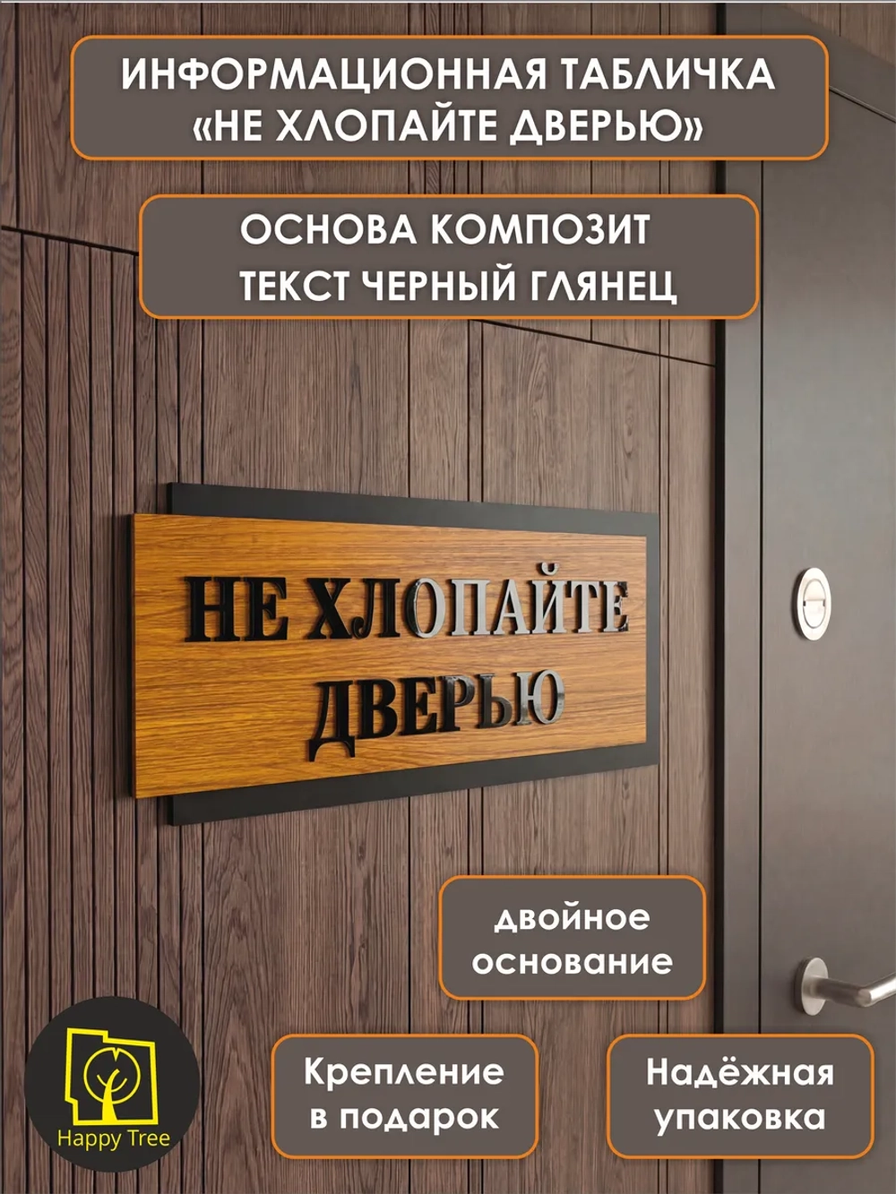 Табличка на дверь информационная