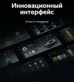Магнитола для Toyota Avensis T250 2003-2009 (рамка серебро) - Teyes LUX ONE 360 монитор 12.3" 2K QLED на Android 10, Быстрая, CarPlay, 4G SIM-слот, 4 камеры в комплекте