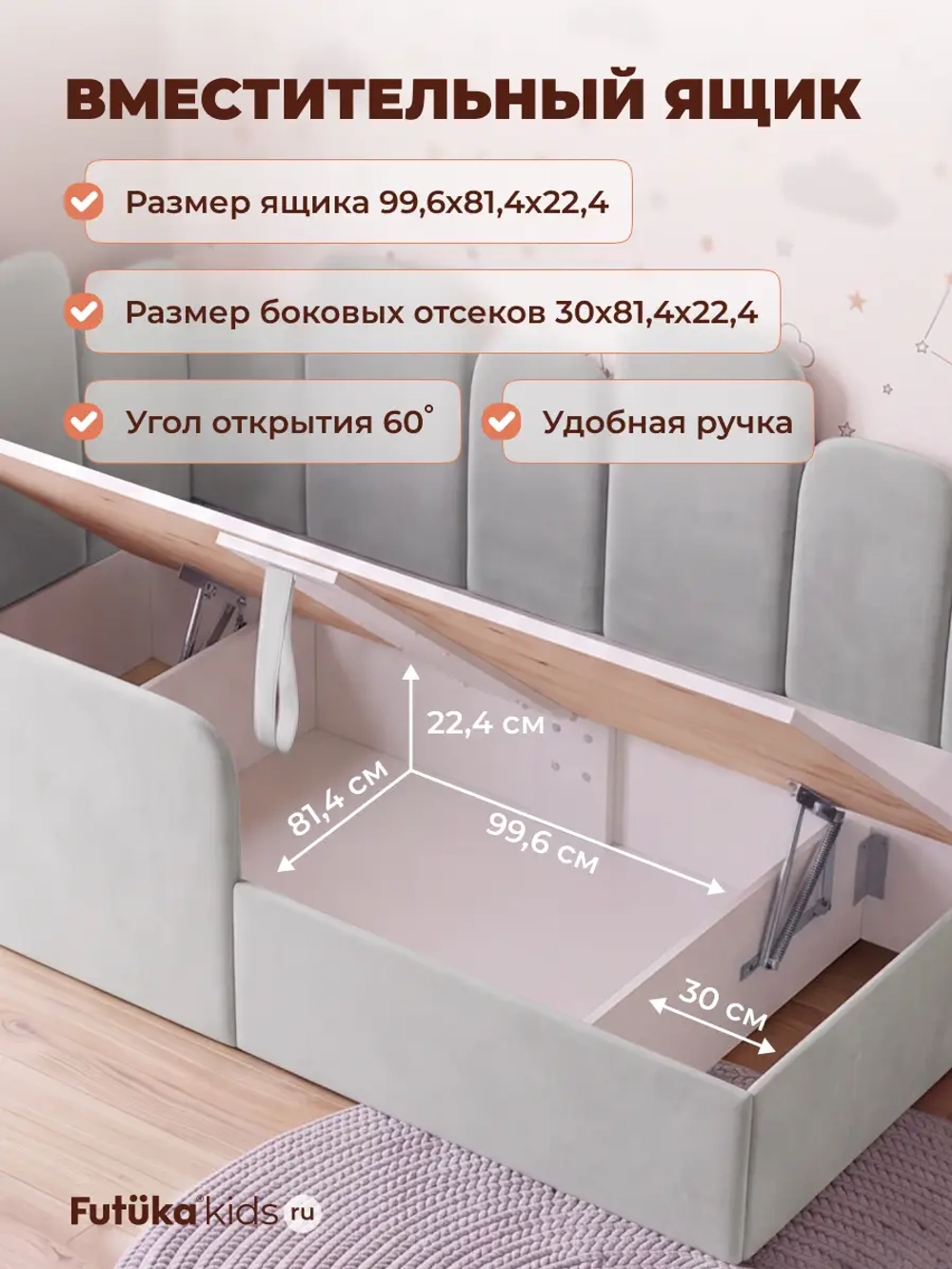 Кровать детская 160x80 с подъемным механизмом Хендерсон ткань Микровелюр