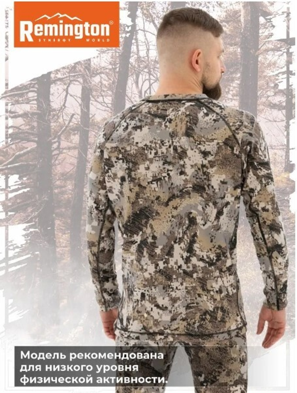 Термобелье Remington Underwear Winter forest, р. M