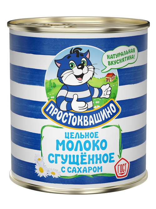 Простоквашино Молоко Цельное Сгущенное с Сахаром 400гр