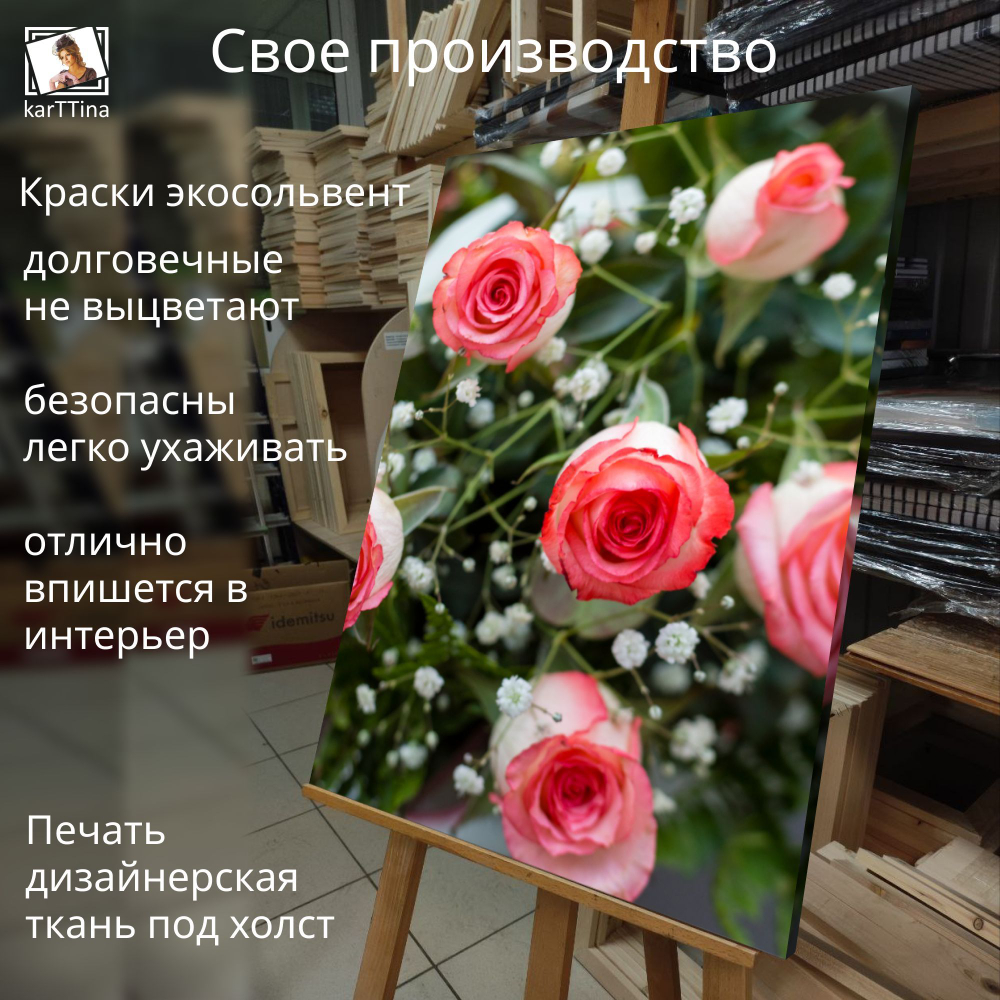 Картина на стену "Белые лепестки" 50х70см 1шт.