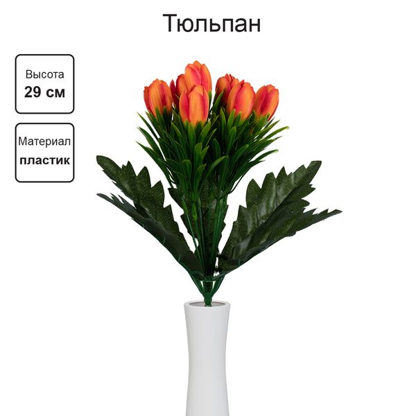 Букетик декоративный 30 см, 5 шт, 01-2, Blumentag ATJ-21