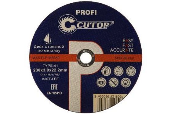 Диск отрезной Cutop Profi Plus T41 125х1,0х22,2 (39983т) (40003т)
