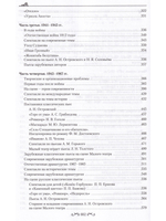 Государственный академический Малый театр.