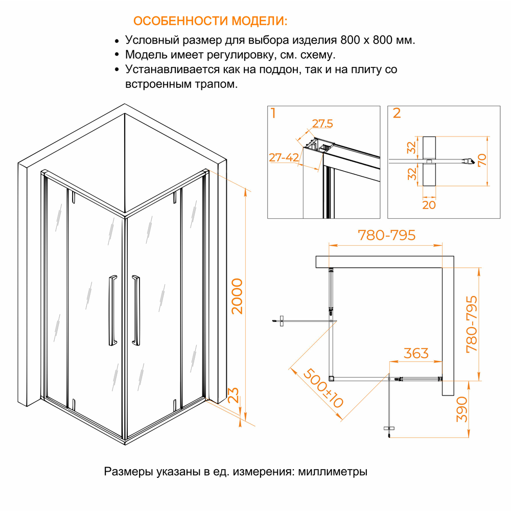 Душевой уголок с распашными дверями на петлях - RGW SV-33 (Прозрачное, 800x800)