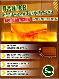 Гималайская соль для бани 3-5см, 2кг в коробке