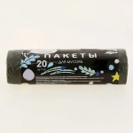 HOMEX Пакеты для мусора 45 л 20 шт.0806/50