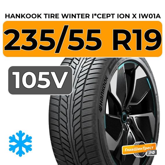 Hankook Tire Winter i*cept iON X IW01A 235/55 R19 105V XL