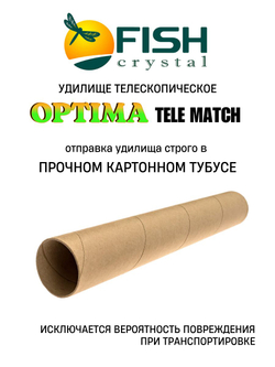 Удилище телескопическое с кольцами (матчевое) "OPTIMA TELE MATCH", длина 4 м (8-25 гр) 7 секций, CARBON TORAY