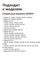 Устройство блокировки люка УБЛ (замок двери с термоэлементом Metalflex ZV-446, 3 контакта) для стиральных машин Атлант, Beko 908092001907 (908092001902, 908092001903, 908092001906, 908092001900, 2805310400, 2805310100, WF255, ZV449T2, INT002AT)