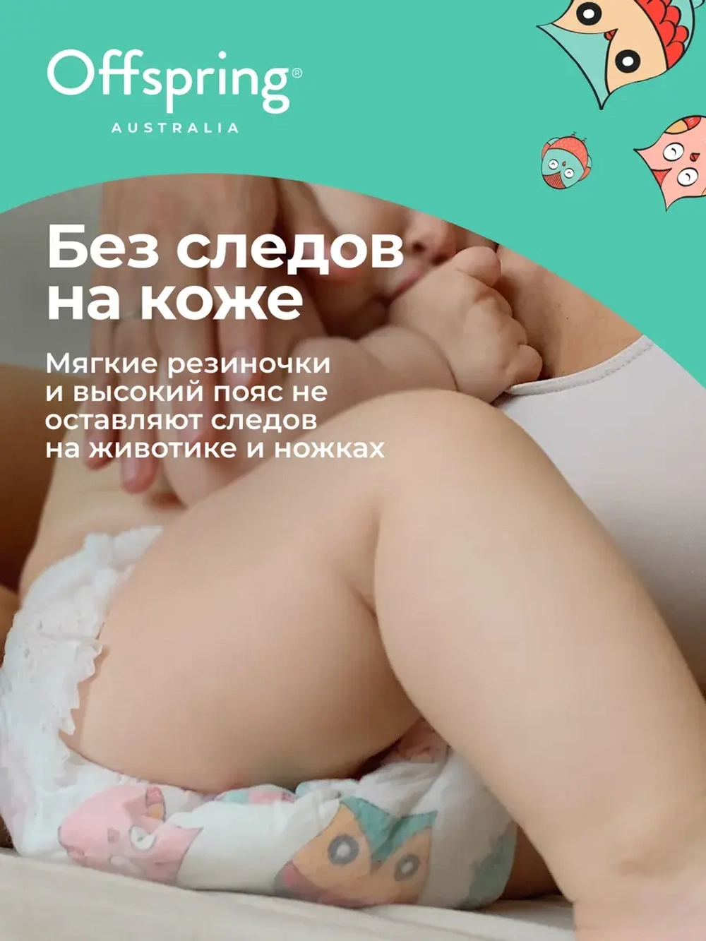 Трусики Offspring L (9-14 кг) Сова 36 шт