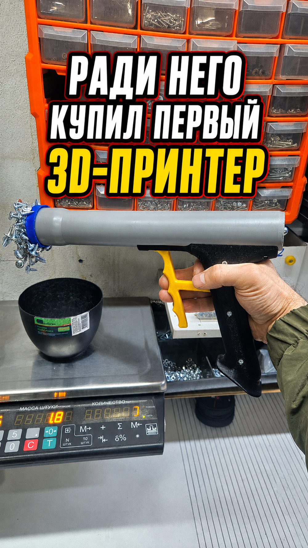 Магнитный сборщик ArsGam для магазинов крепежа · файлы для 3D-печати